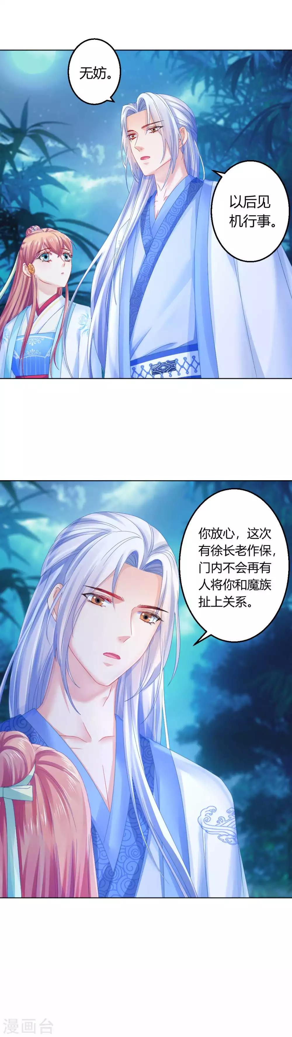 第105话 脱险-第111话