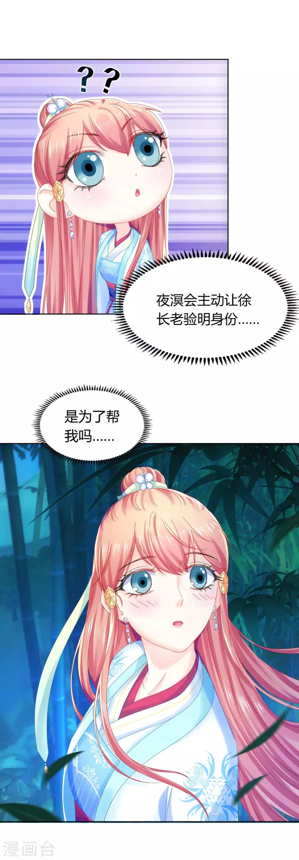 第105话 脱险-第111话