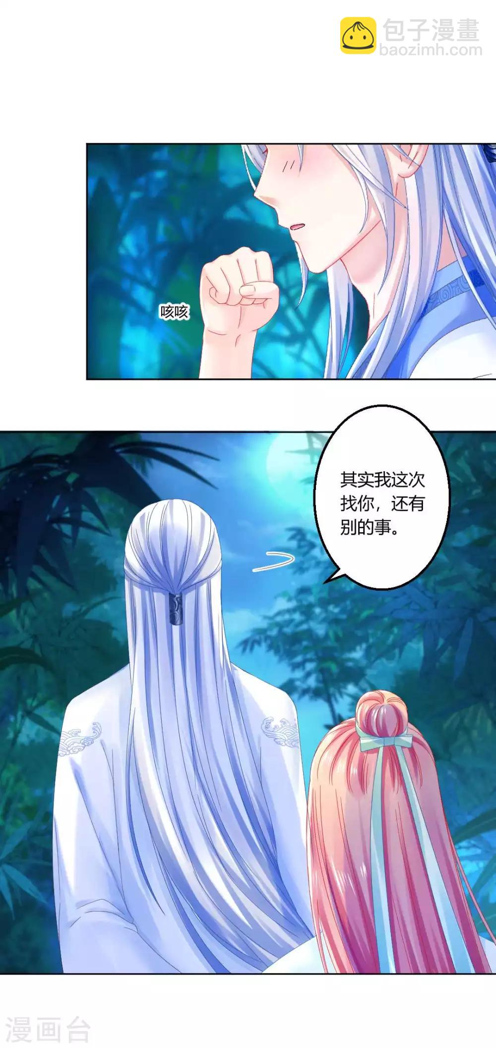 第105话 脱险-第111话