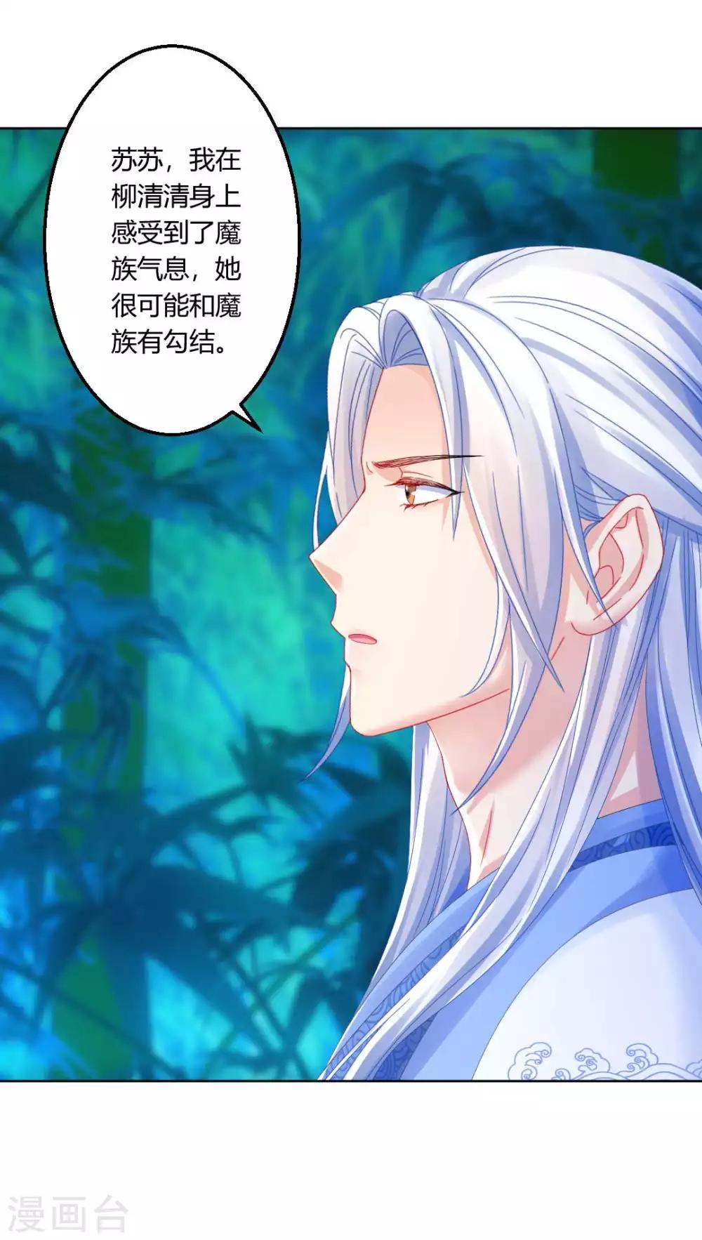 第105话 脱险-第111话