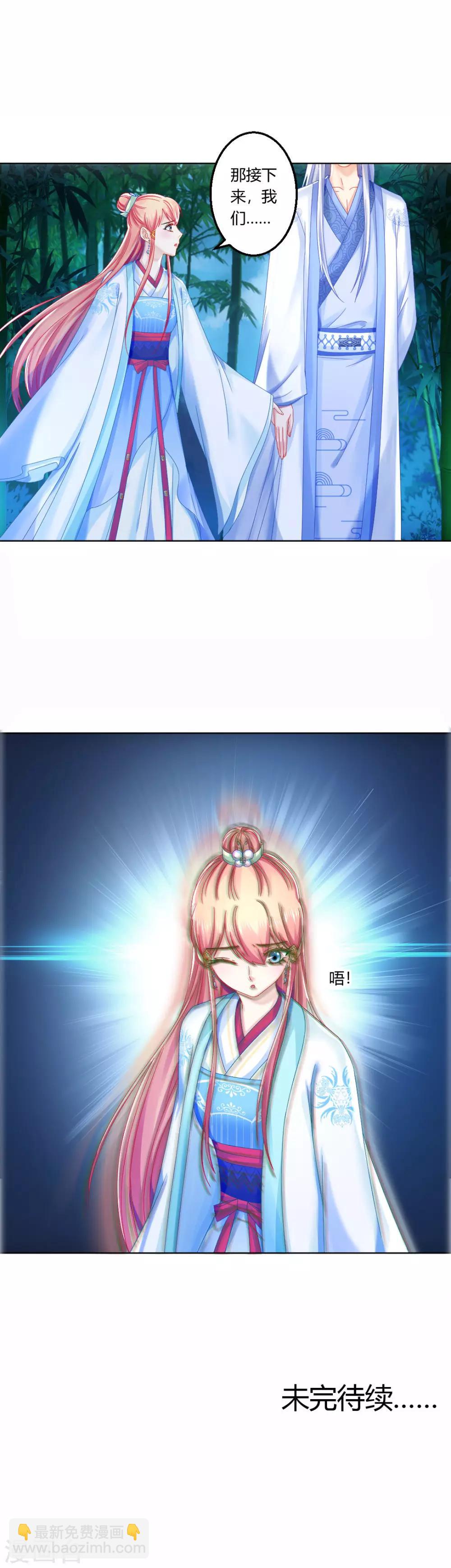 第105话 脱险-第111话