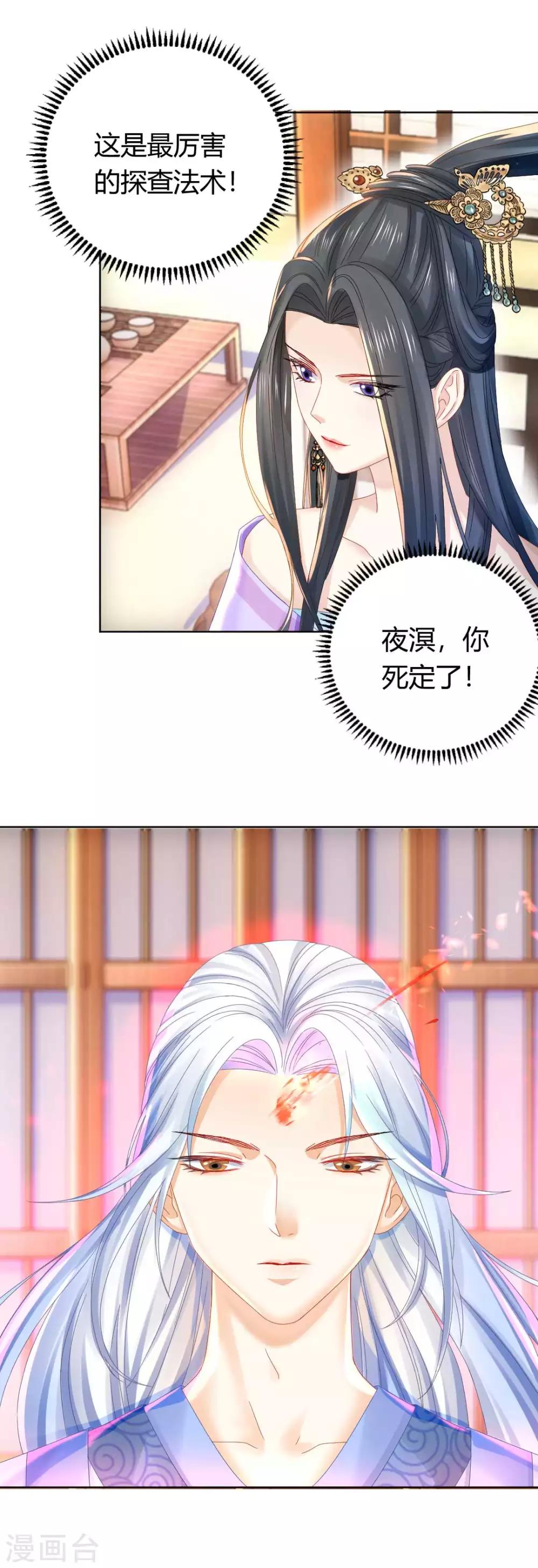 第105话 脱险-第111话