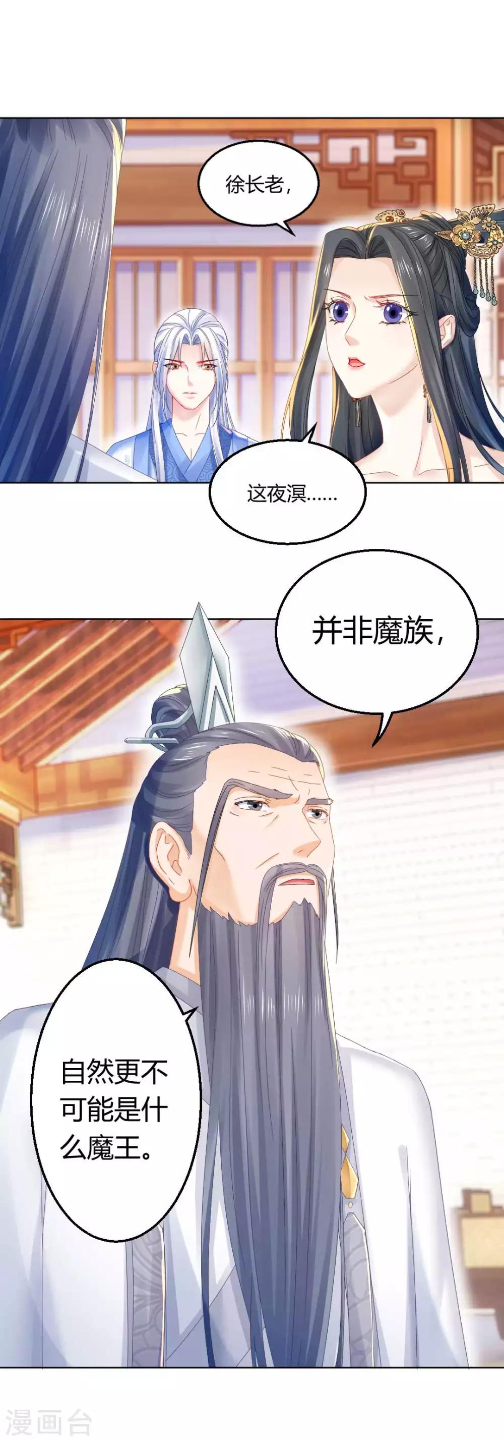 第105话 脱险-第111话