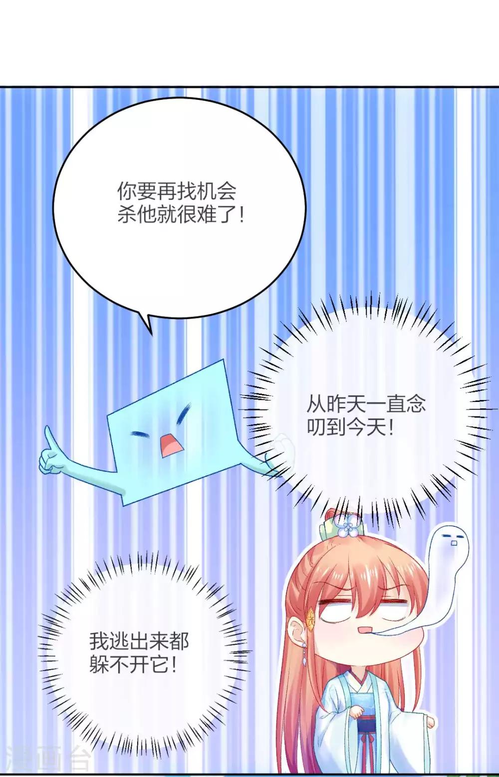 第107话 师门试炼-第113话