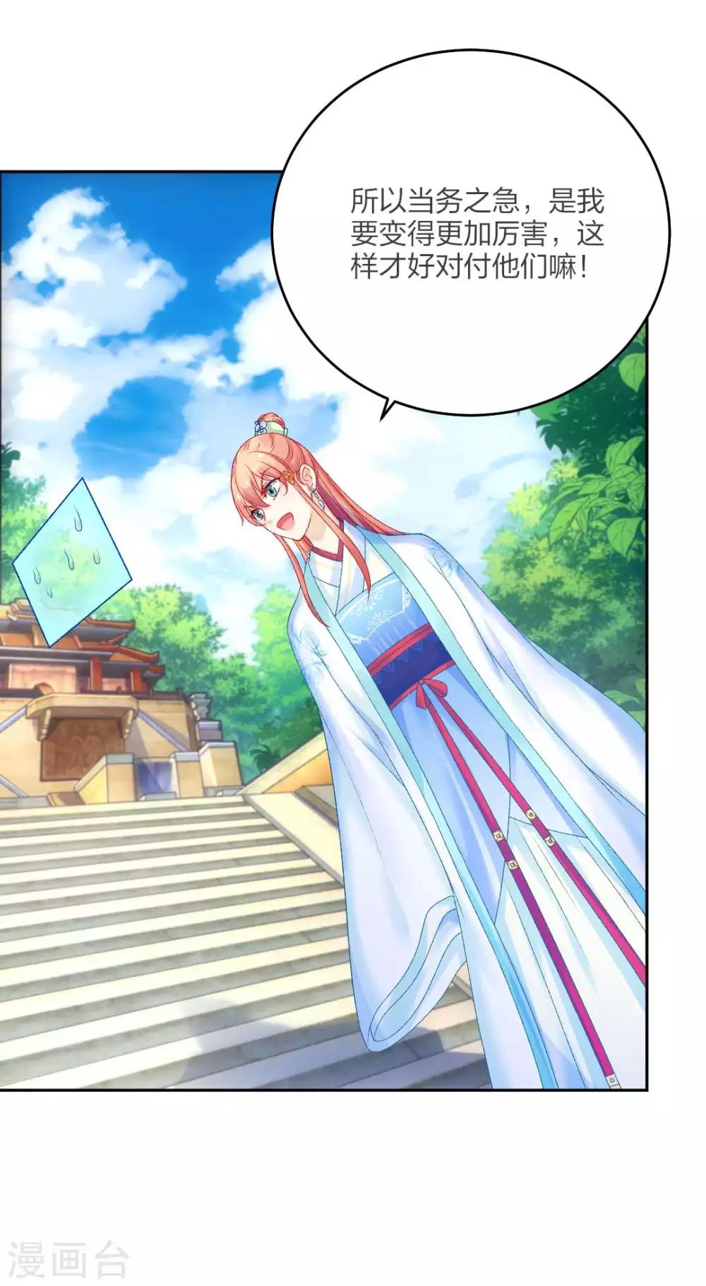 第107话 师门试炼-第113话