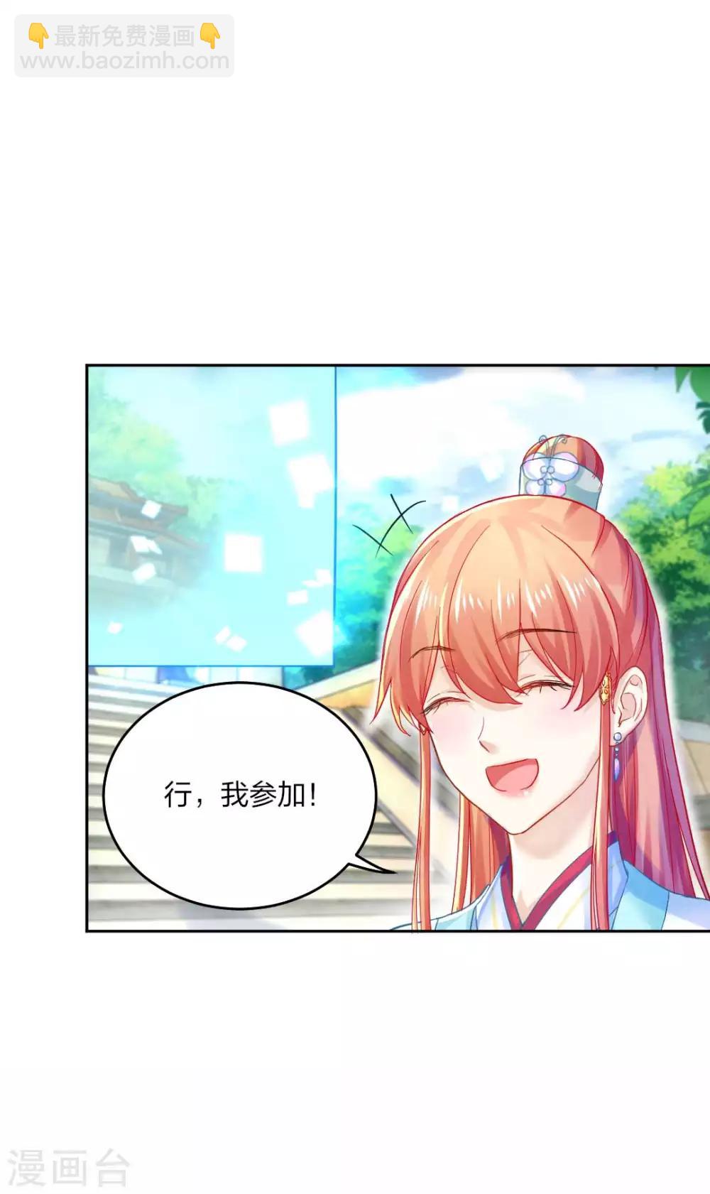 第107话 师门试炼-第113话