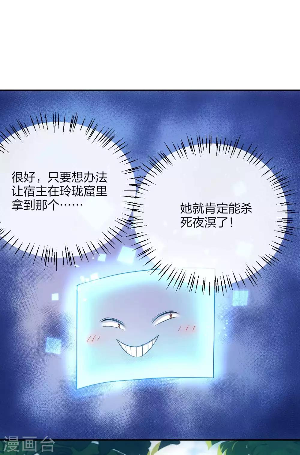 第107话 师门试炼-第113话