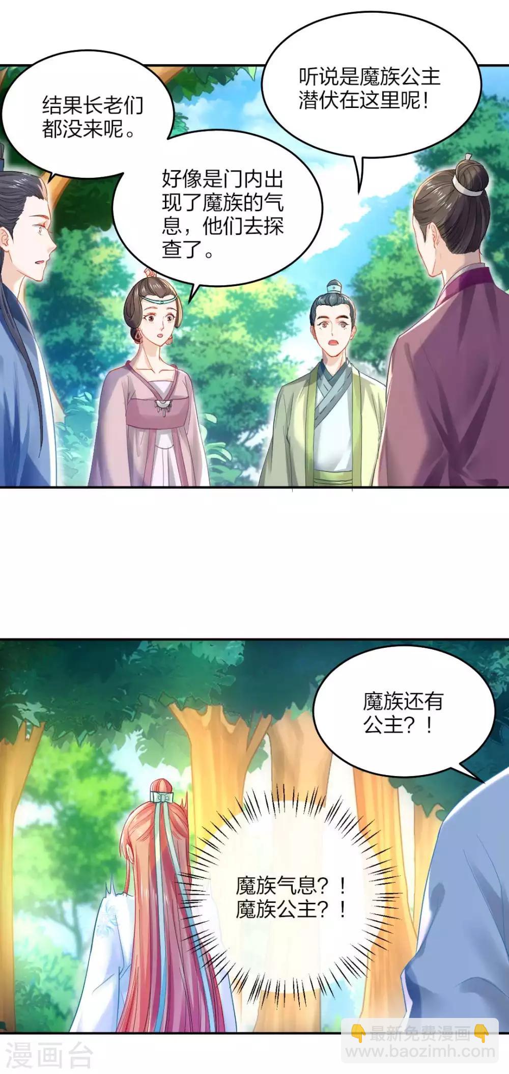 第107话 师门试炼-第113话