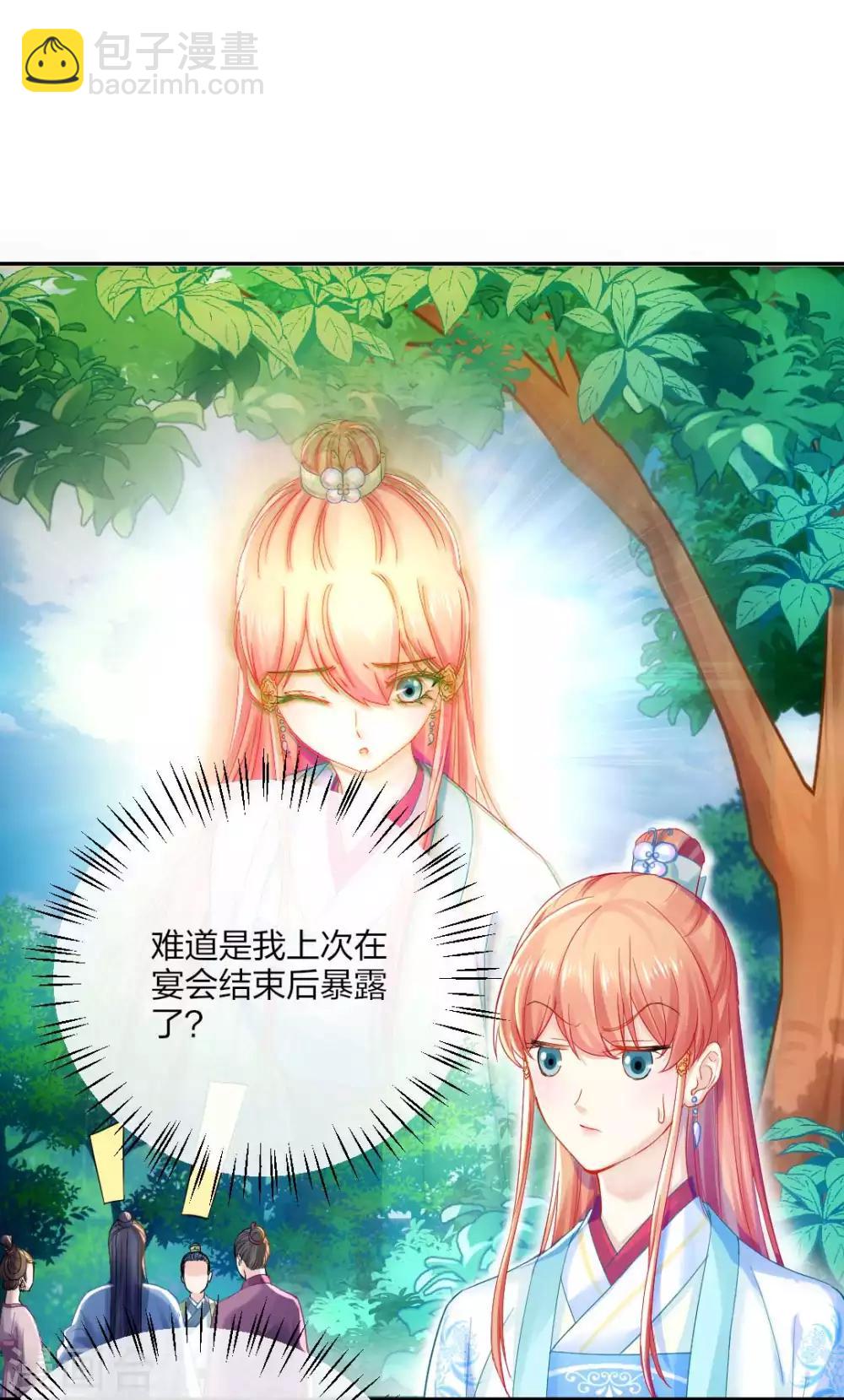 第107话 师门试炼-第113话