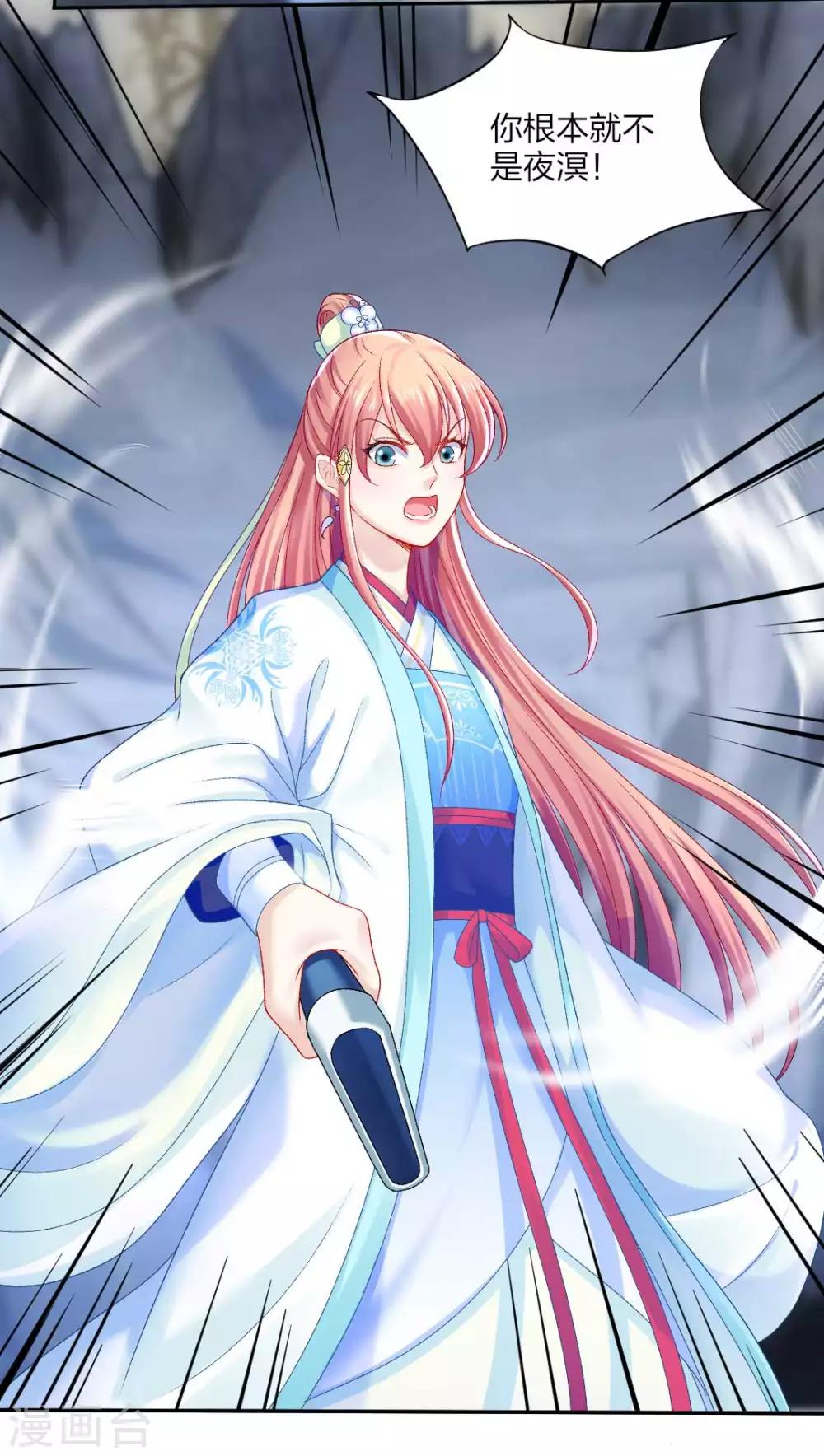 第109话 真夜溟or假夜溟？-第115话