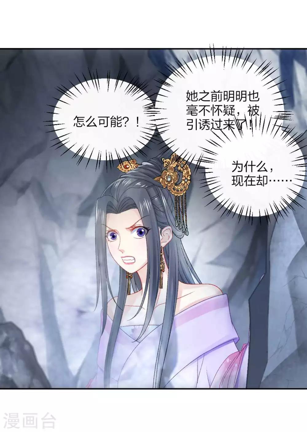 第109话 真夜溟or假夜溟？-第115话