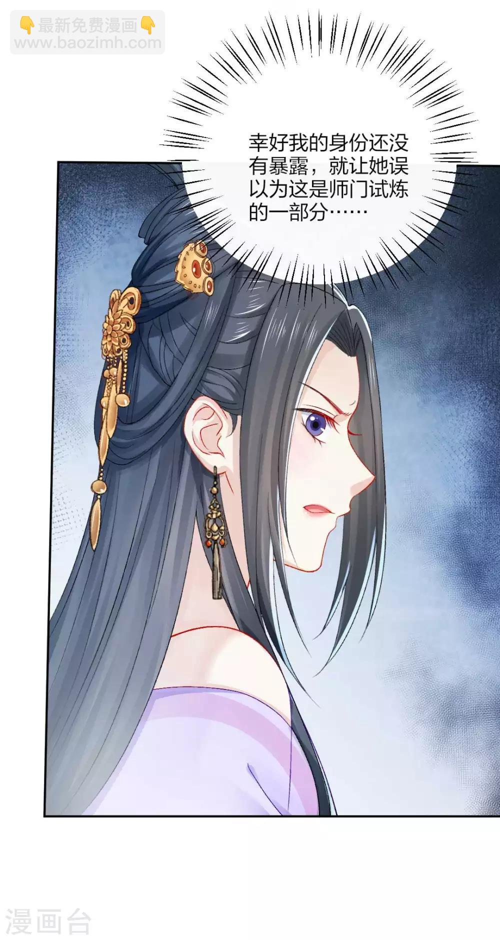 第109话 真夜溟or假夜溟？-第115话