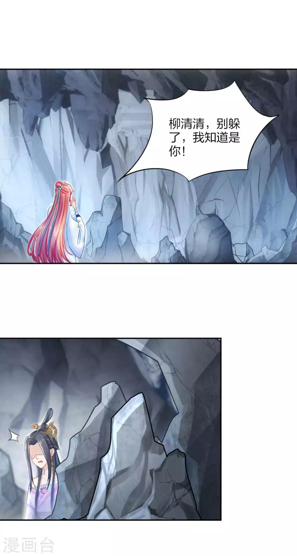 第109话 真夜溟or假夜溟？-第115话