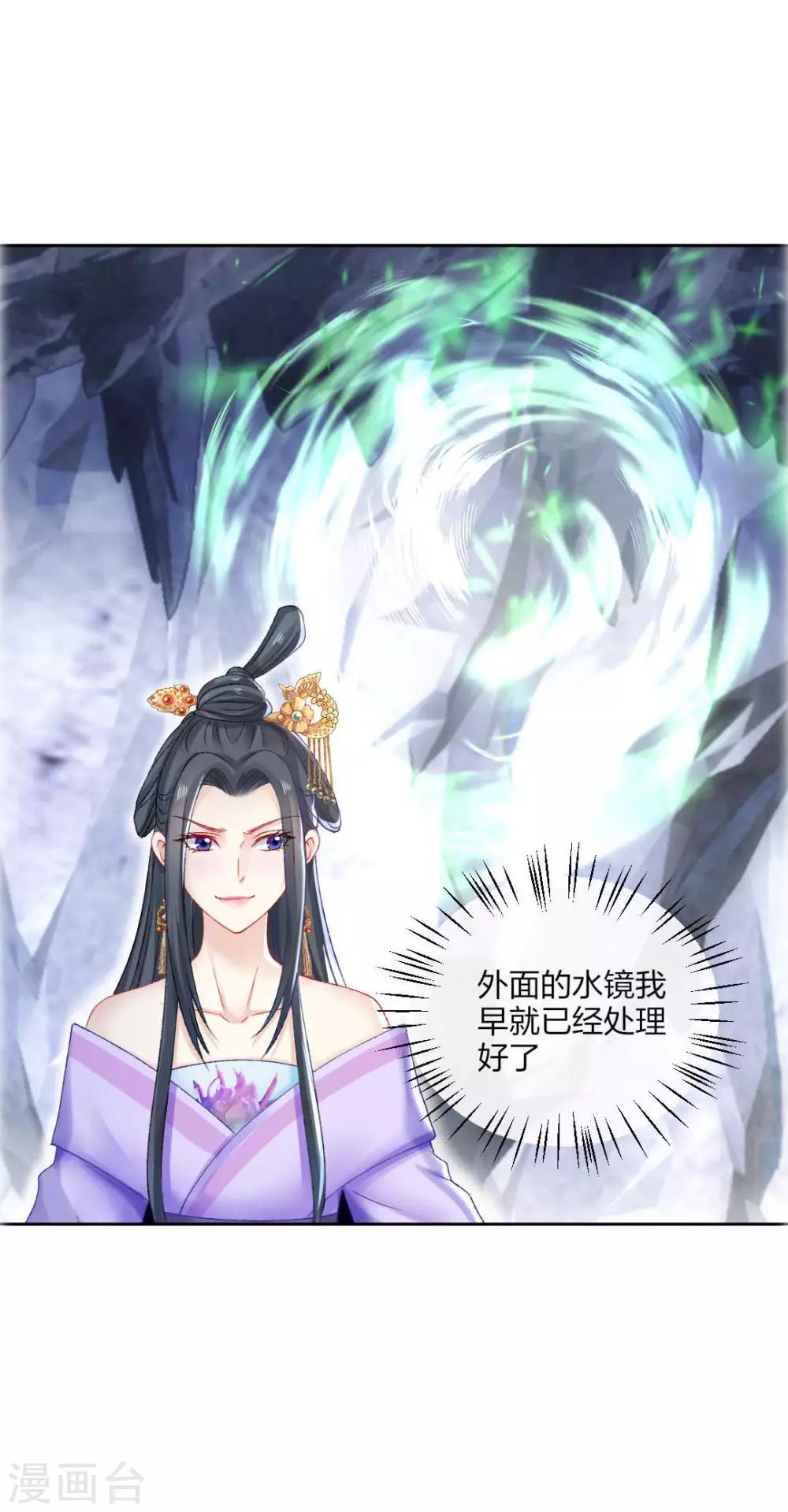 第109话 真夜溟or假夜溟？-第115话