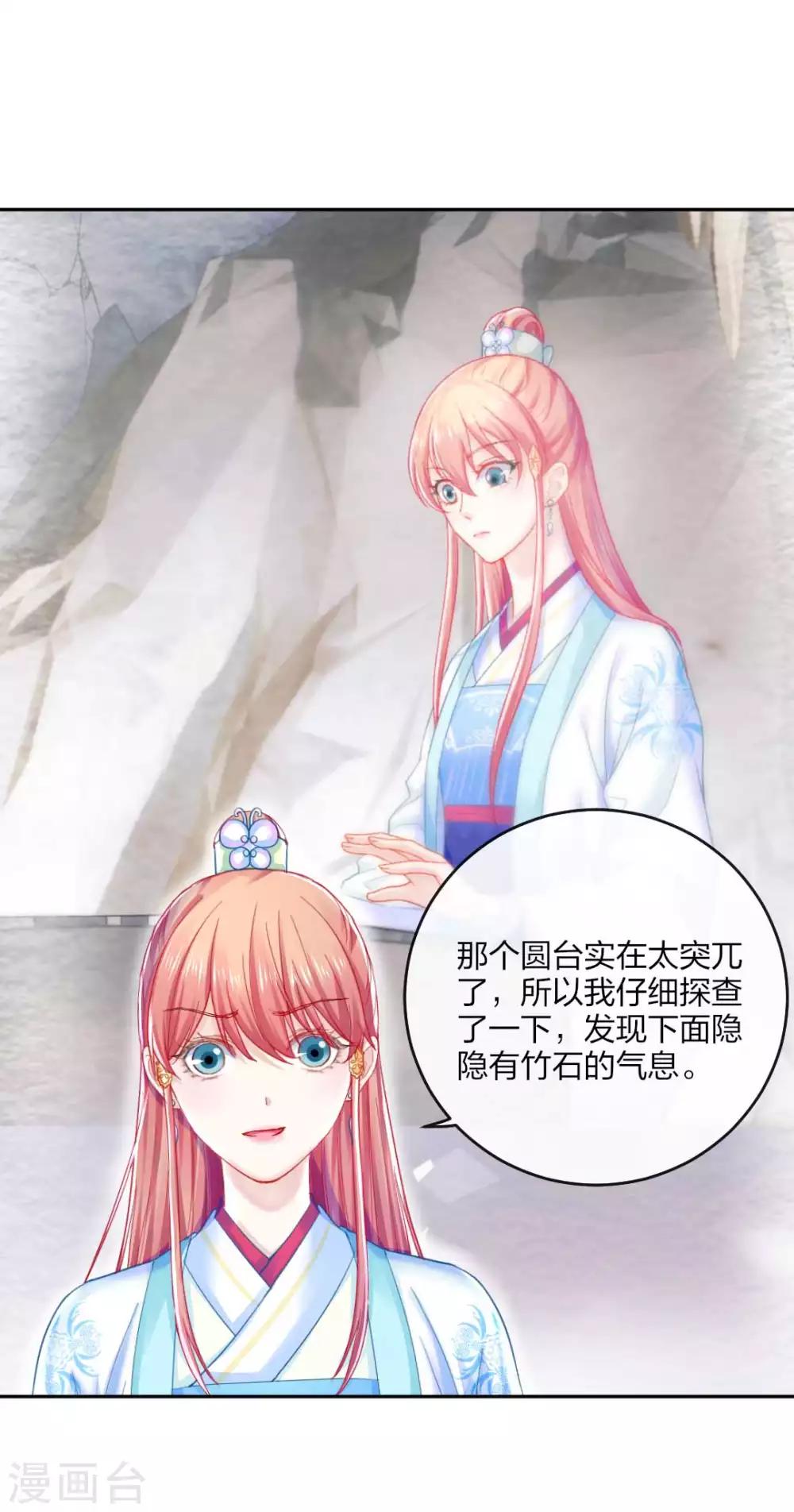 第109话 真夜溟or假夜溟？-第115话