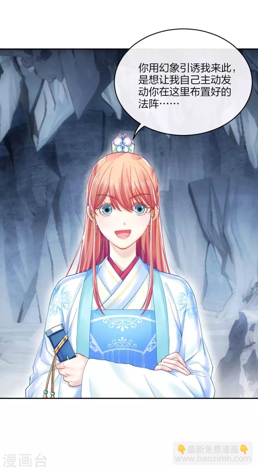 第109话 真夜溟or假夜溟？-第115话