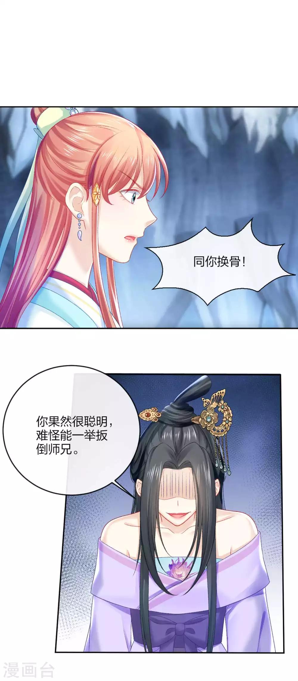 第109话 真夜溟or假夜溟？-第115话