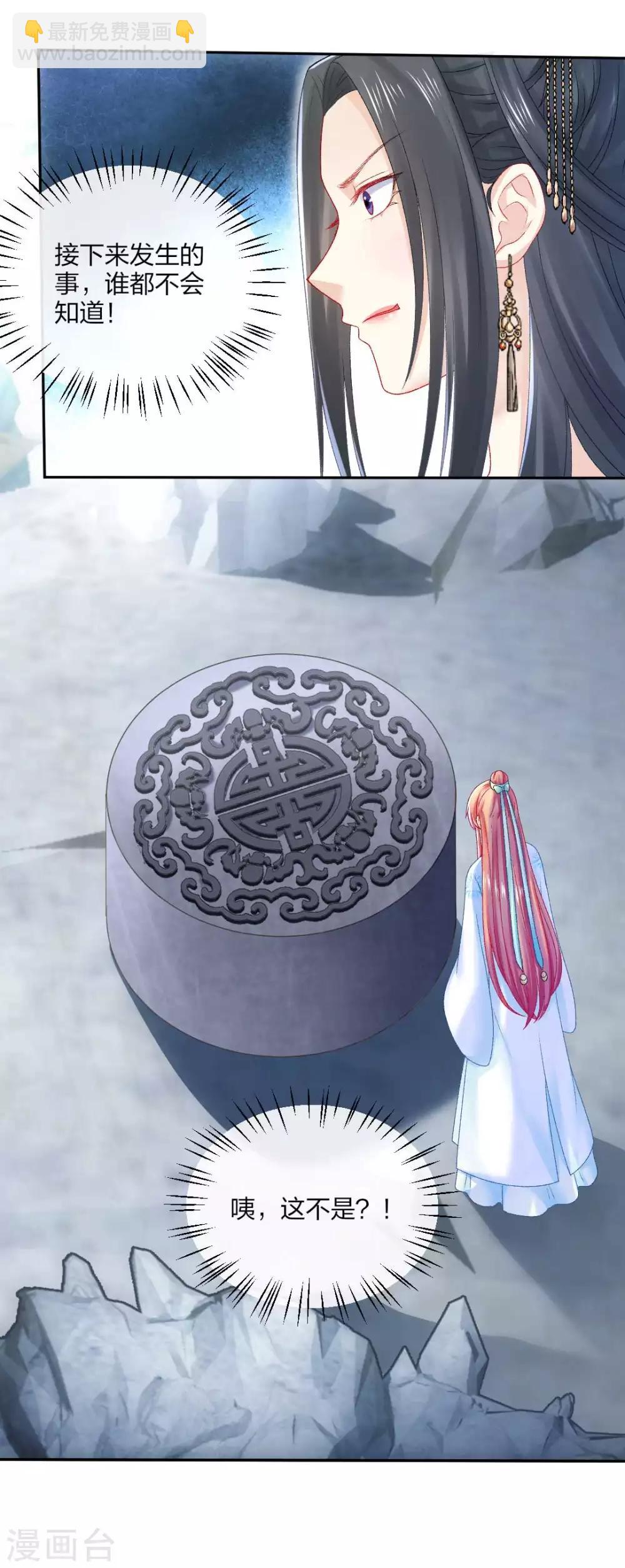 第109话 真夜溟or假夜溟？-第115话