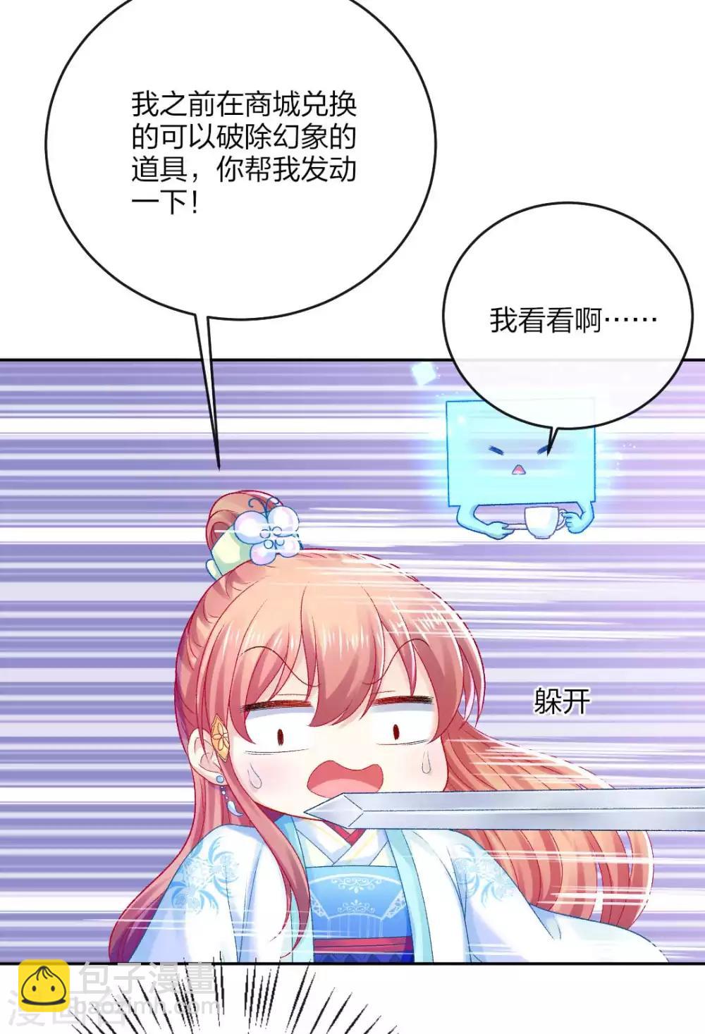 第109话 真夜溟or假夜溟？-第115话