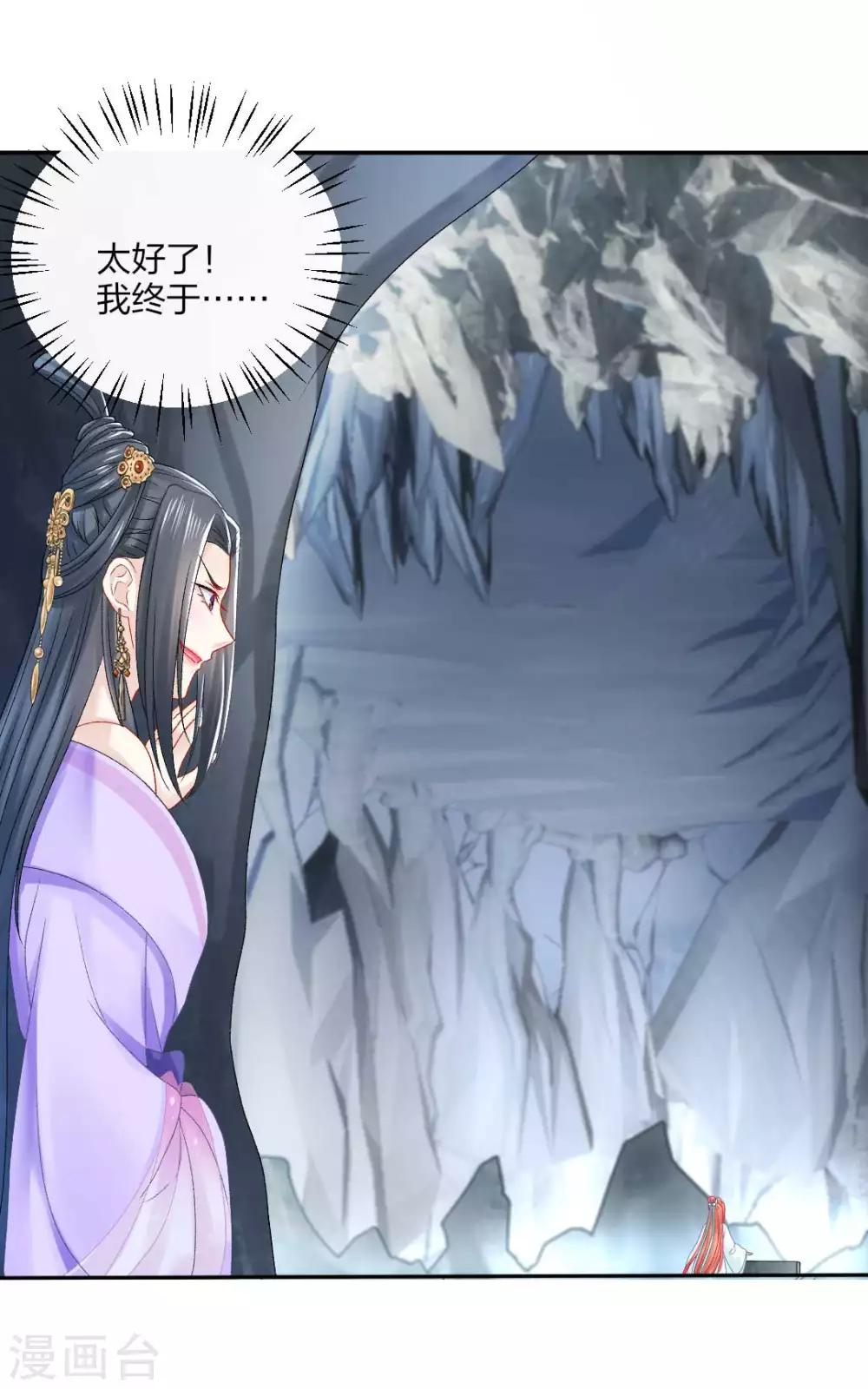 第109话 真夜溟or假夜溟？-第115话