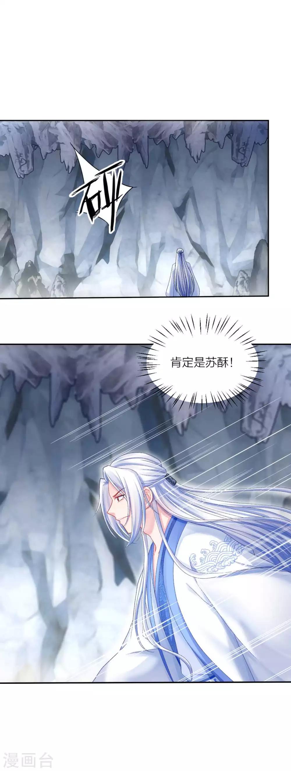 第109话 真夜溟or假夜溟？-第115话