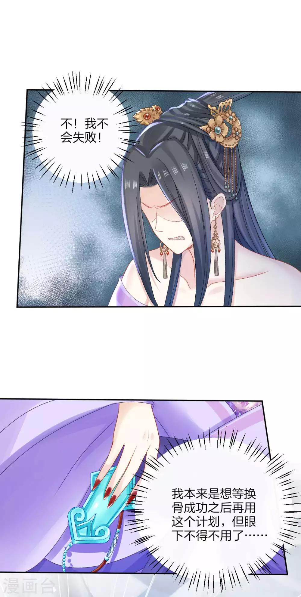 第111话 怎么证明清白？-第117话