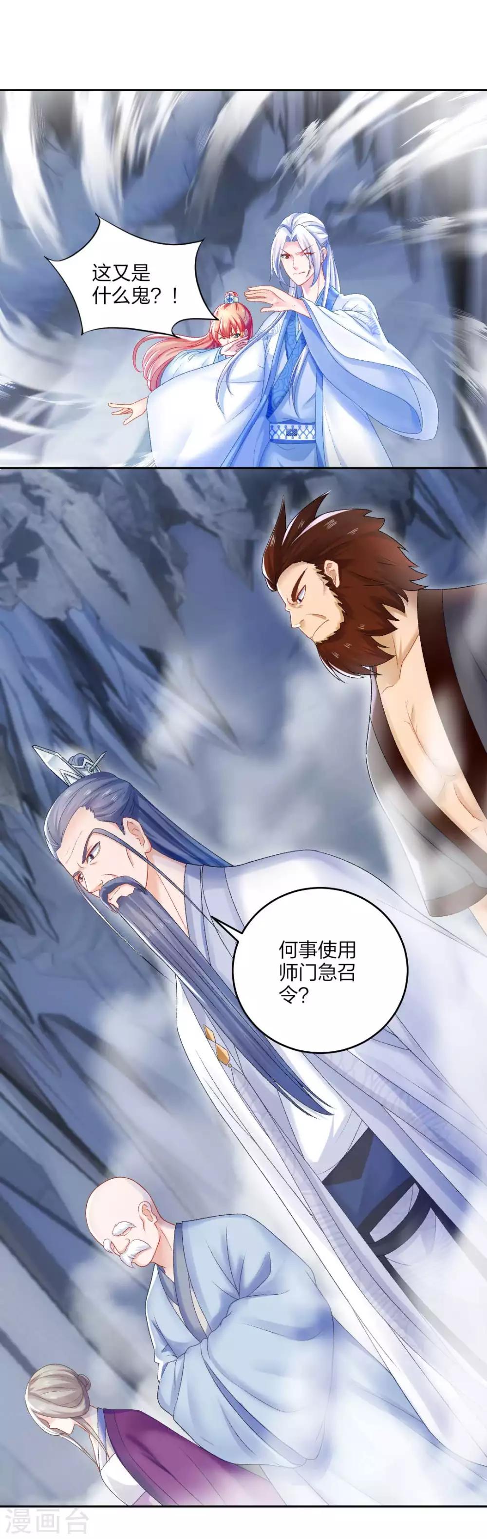 第111话 怎么证明清白？-第117话