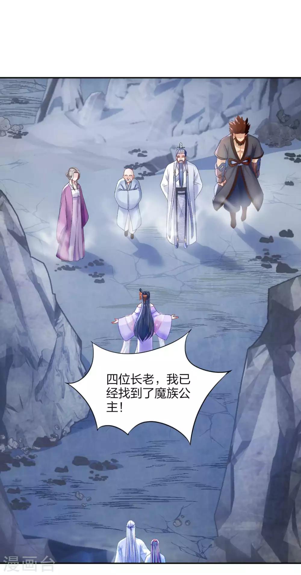 第111话 怎么证明清白？-第117话