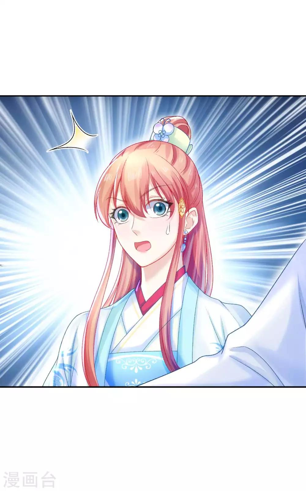 第111话 怎么证明清白？-第117话