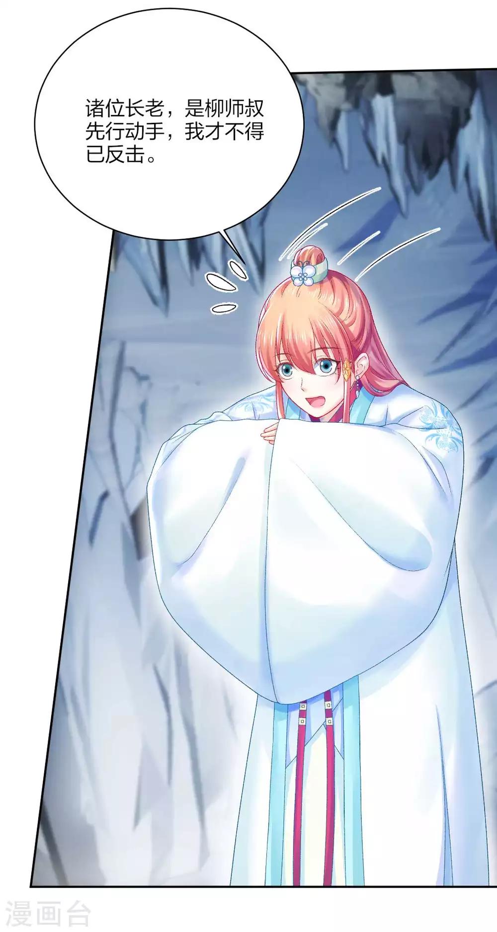 第111话 怎么证明清白？-第117话