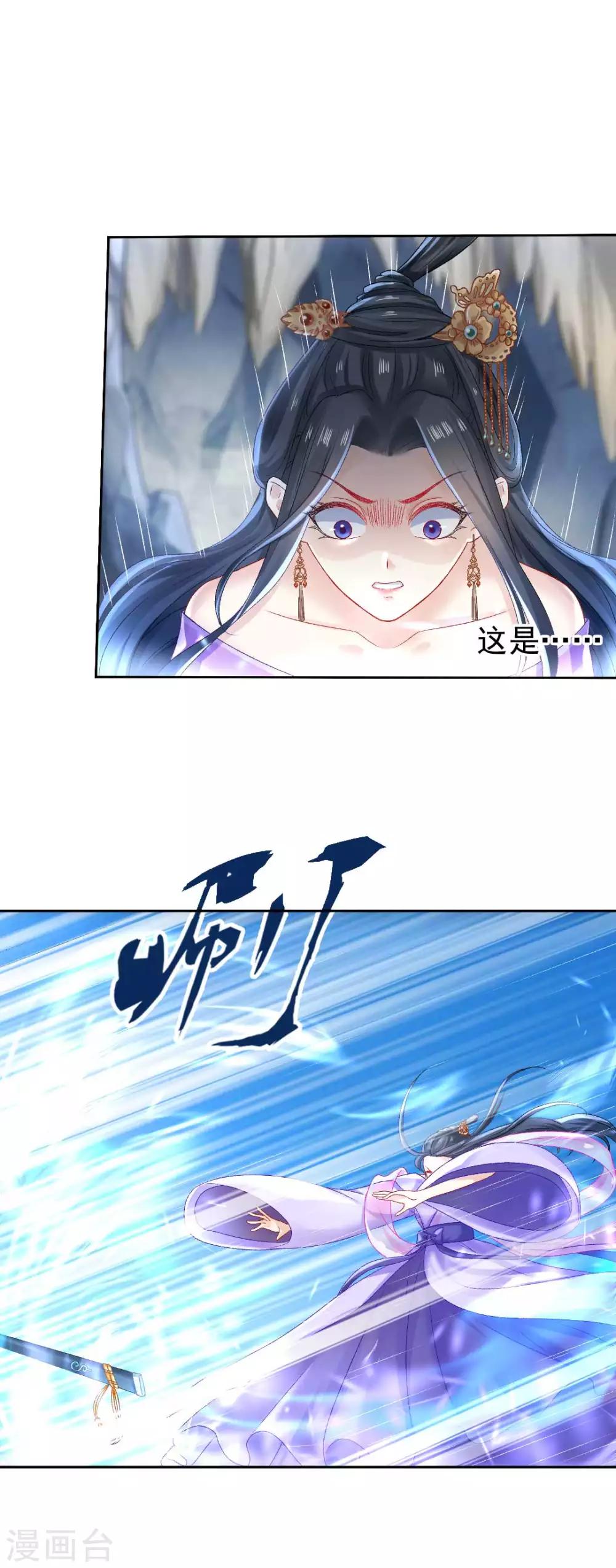 第111话 怎么证明清白？-第117话