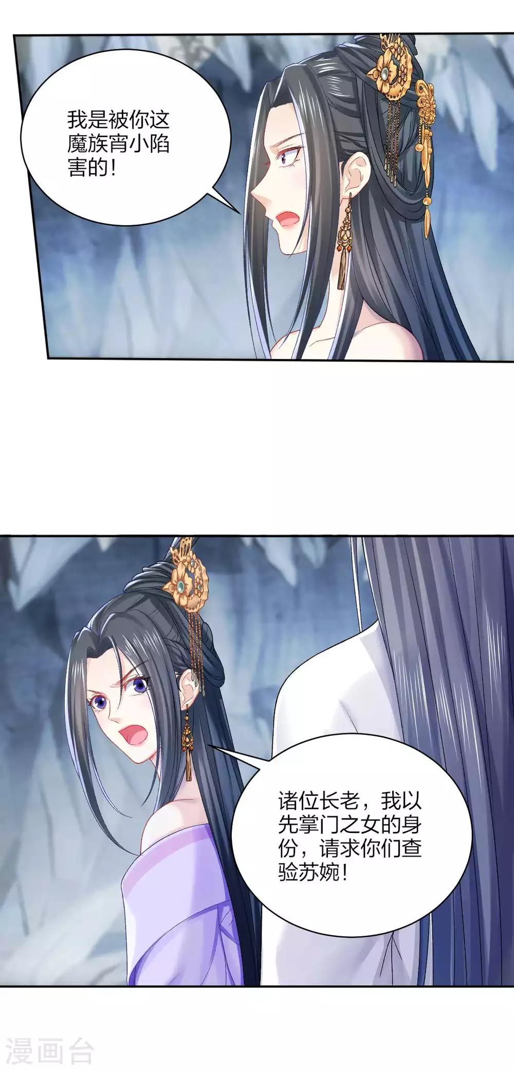 第111话 怎么证明清白？-第117话