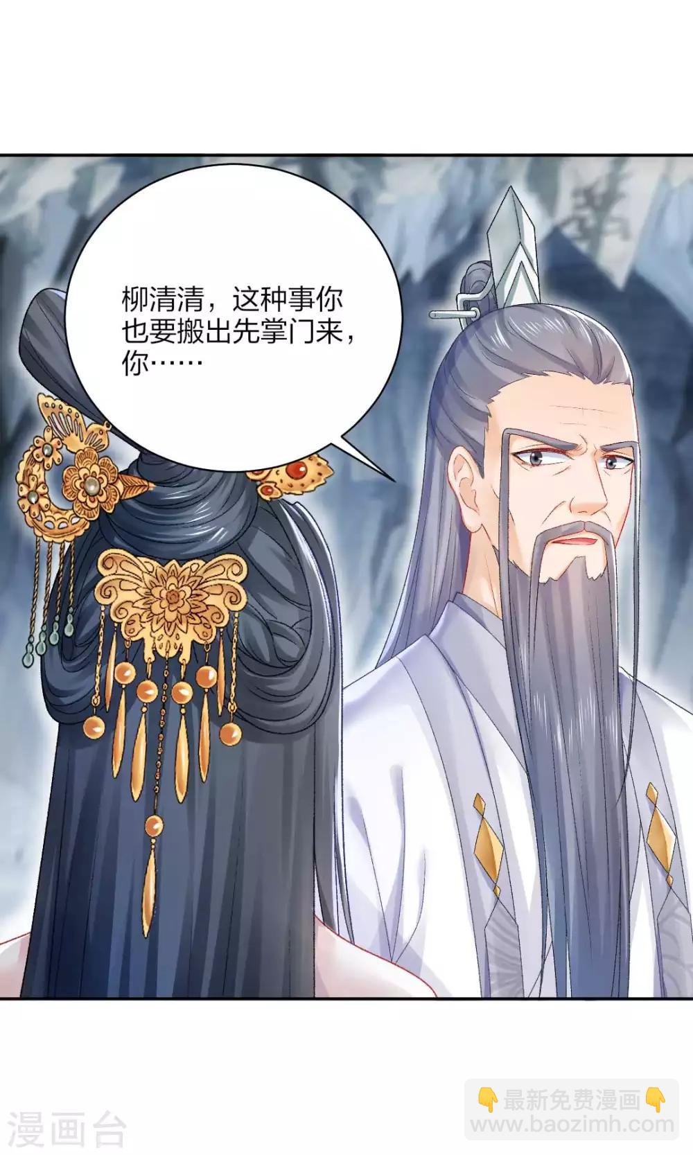 第111话 怎么证明清白？-第117话