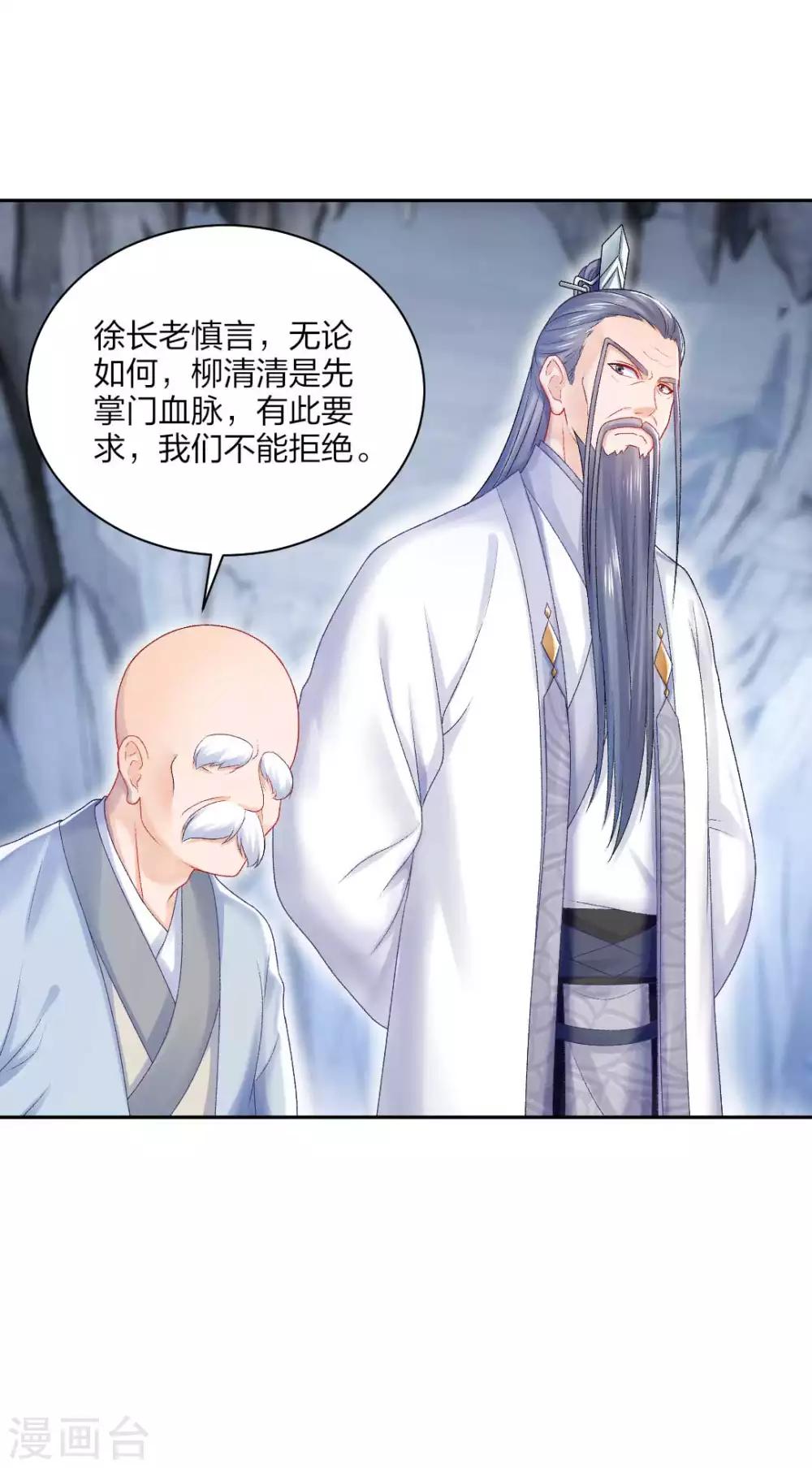 第111话 怎么证明清白？-第117话