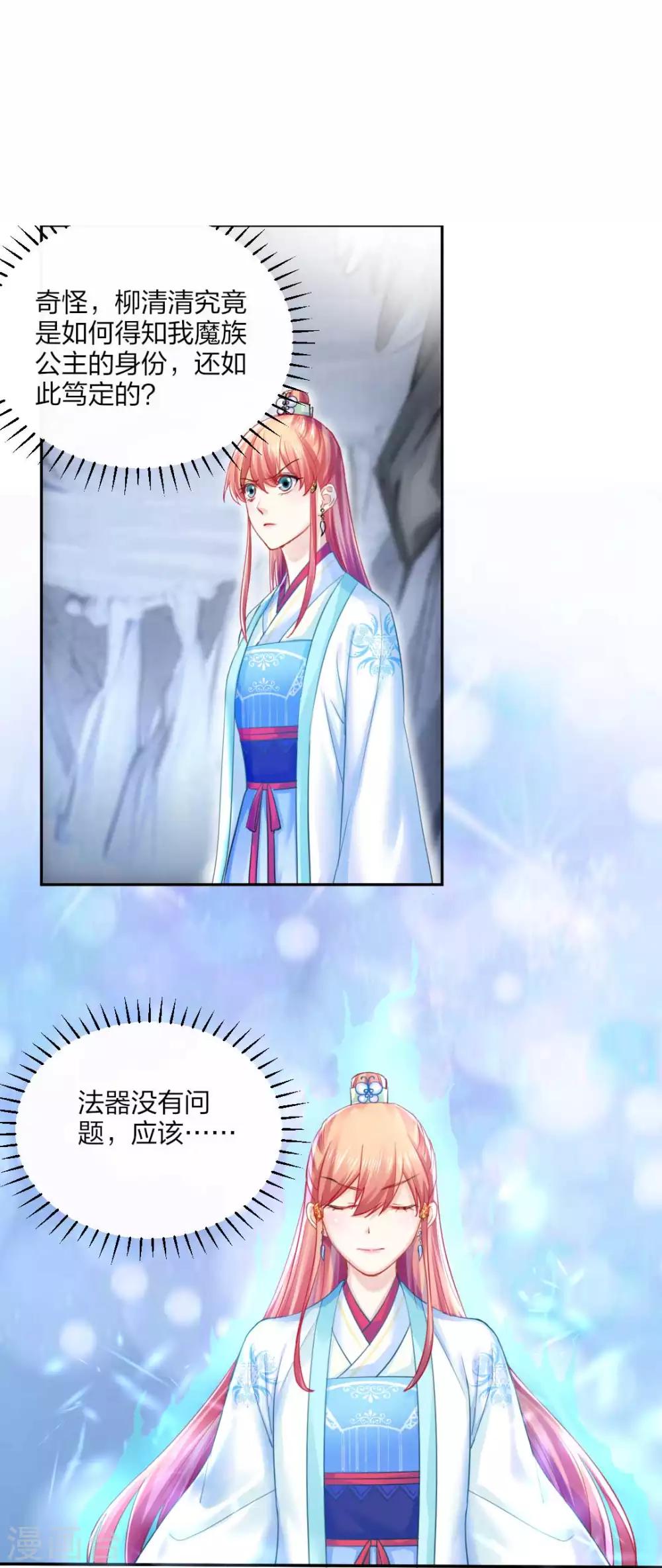 第111话 怎么证明清白？-第117话