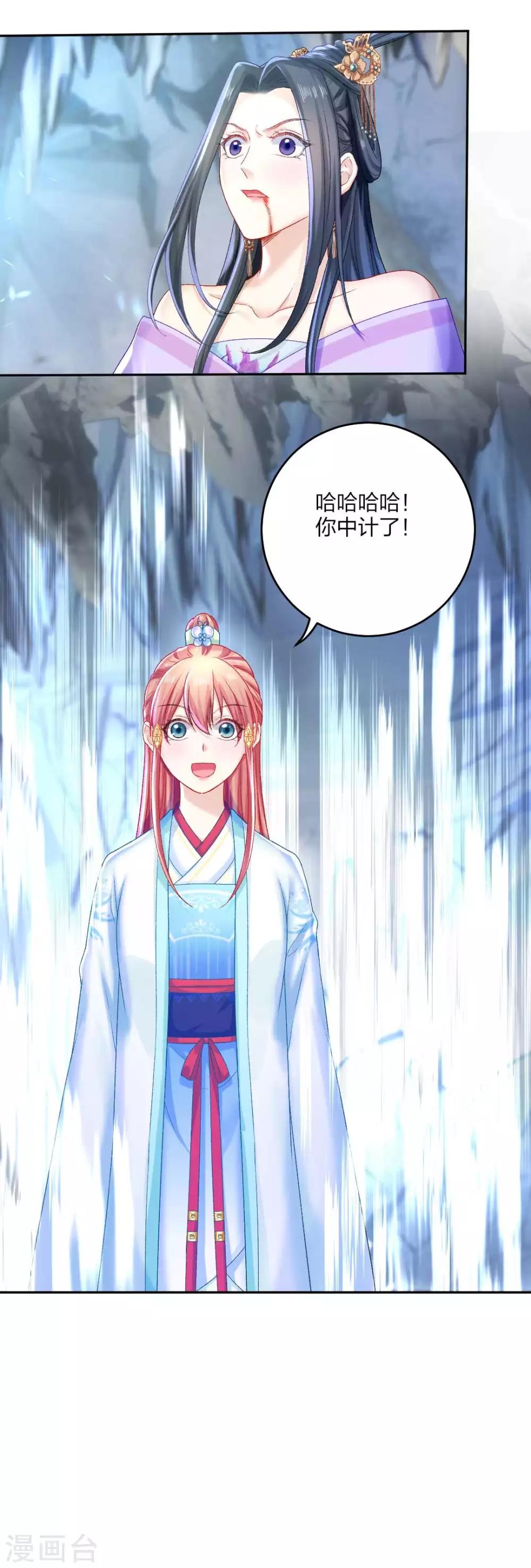 第111话 怎么证明清白？-第117话