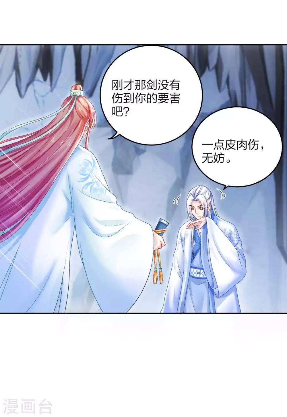 第111话 怎么证明清白？-第117话