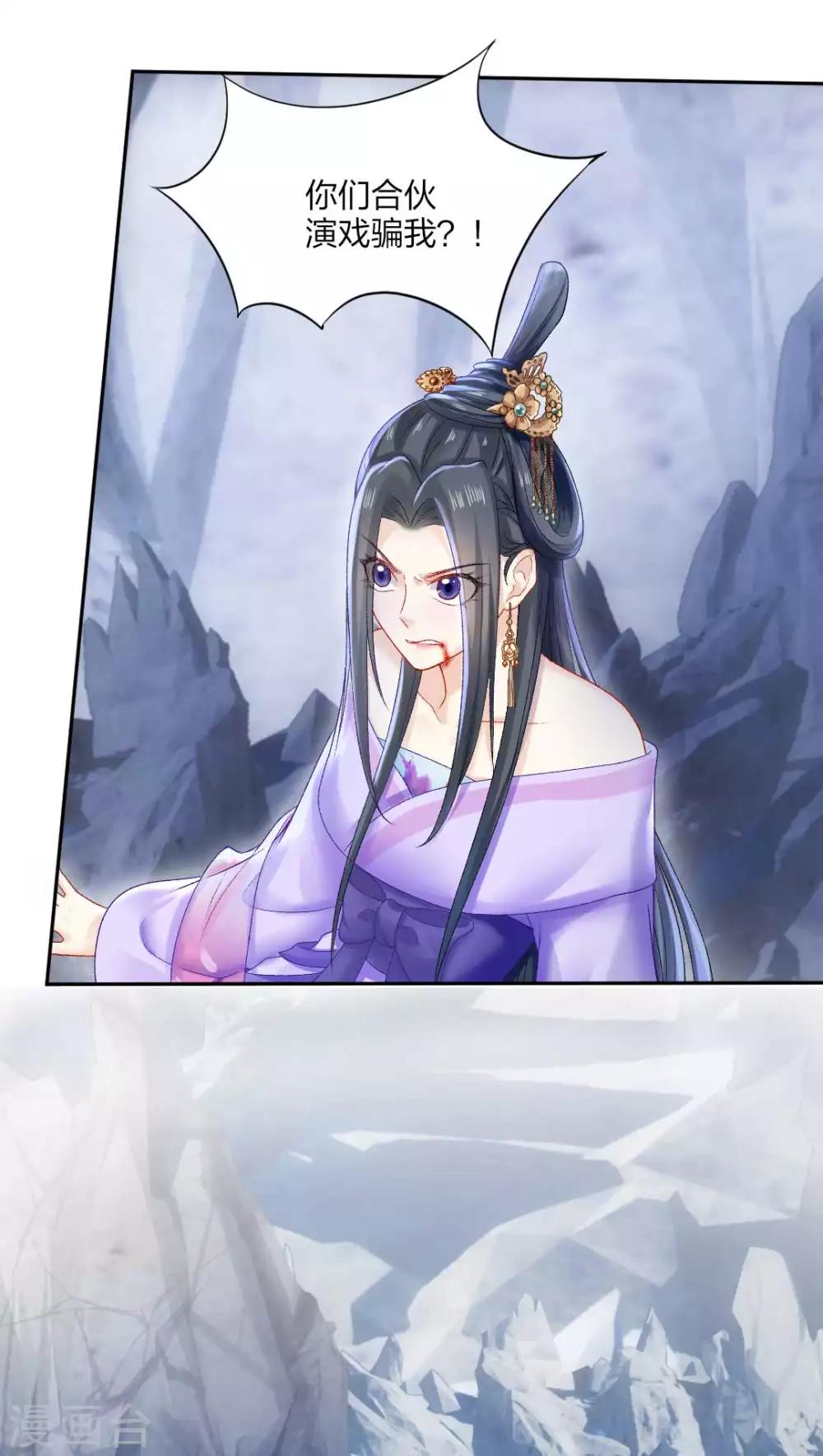 第111话 怎么证明清白？-第117话