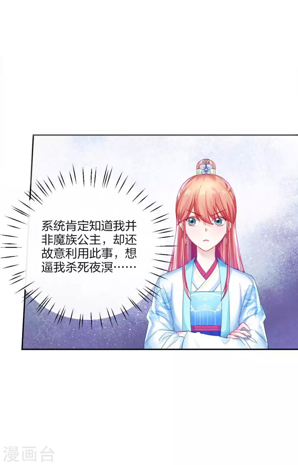 第113话 不约而同的默契-第119话