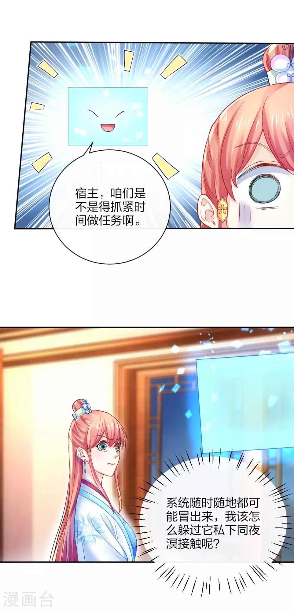 第113话 不约而同的默契-第119话