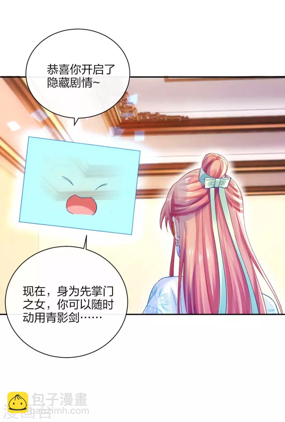 第113话 不约而同的默契-第119话