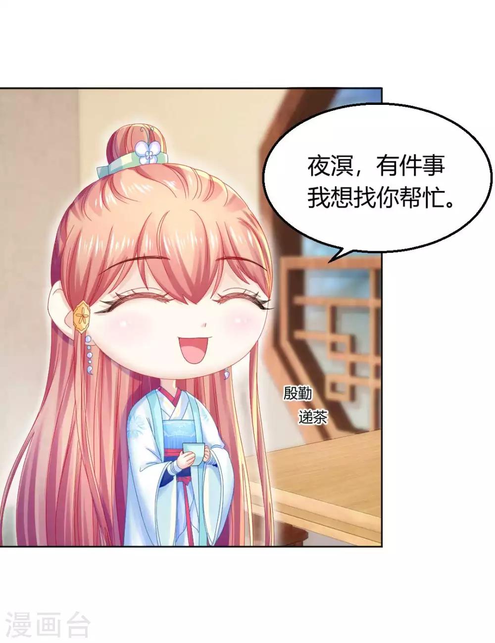 第113话 不约而同的默契-第119话