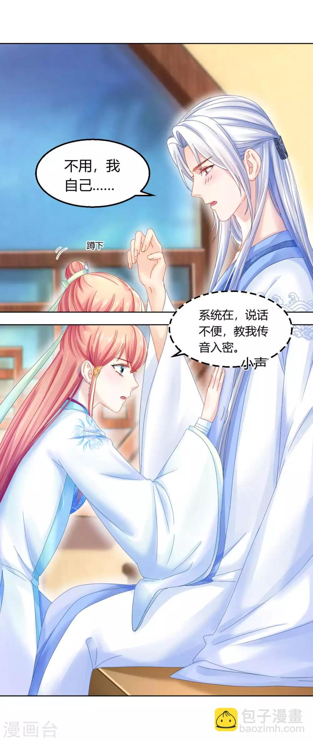 第113话 不约而同的默契-第119话