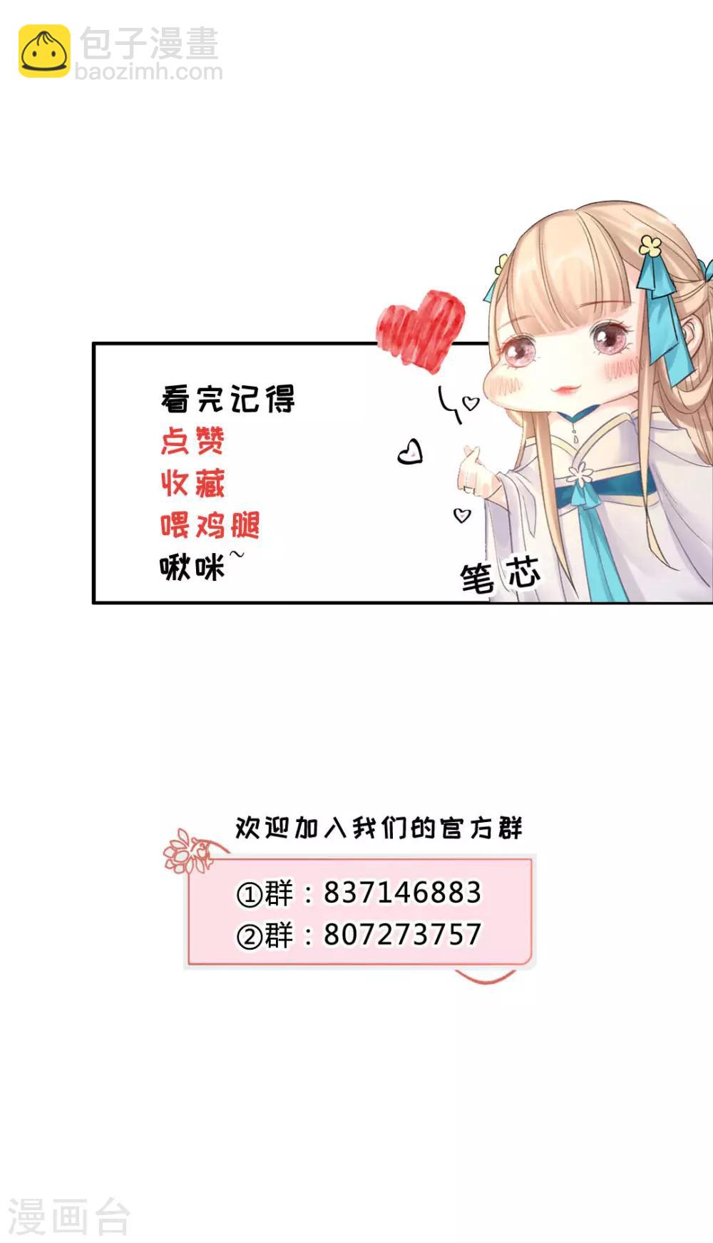 第113话 不约而同的默契-第119话