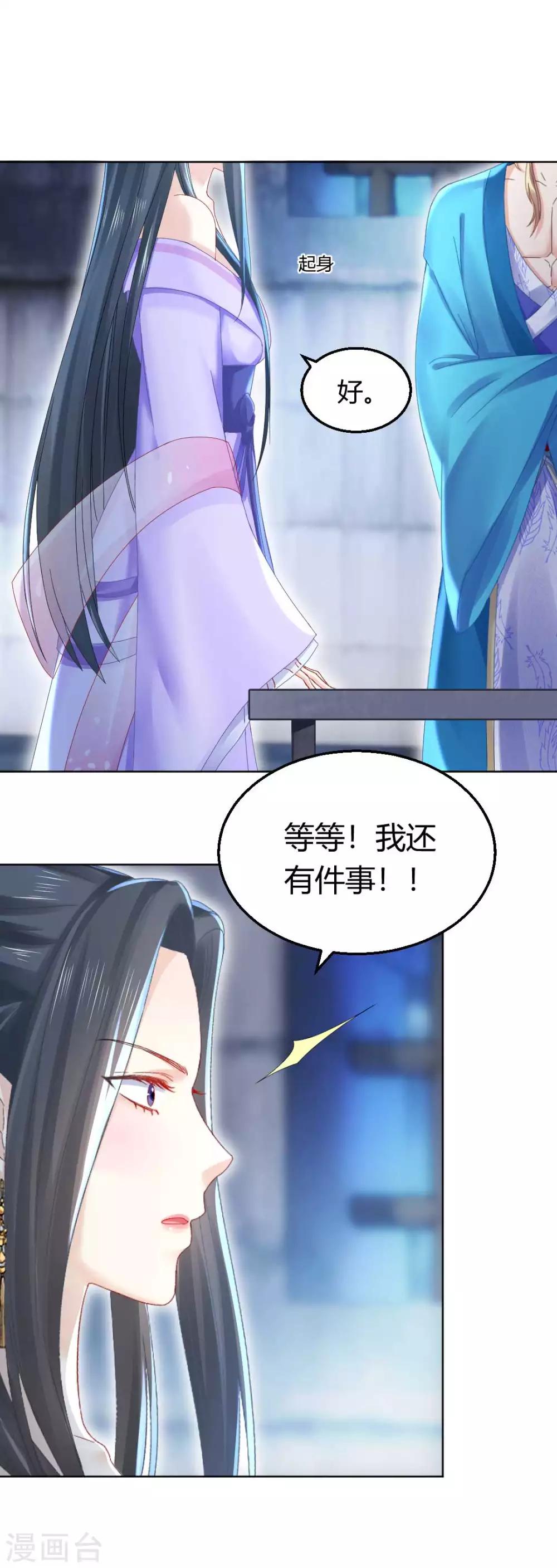 第115话 魔族入侵！-第121话