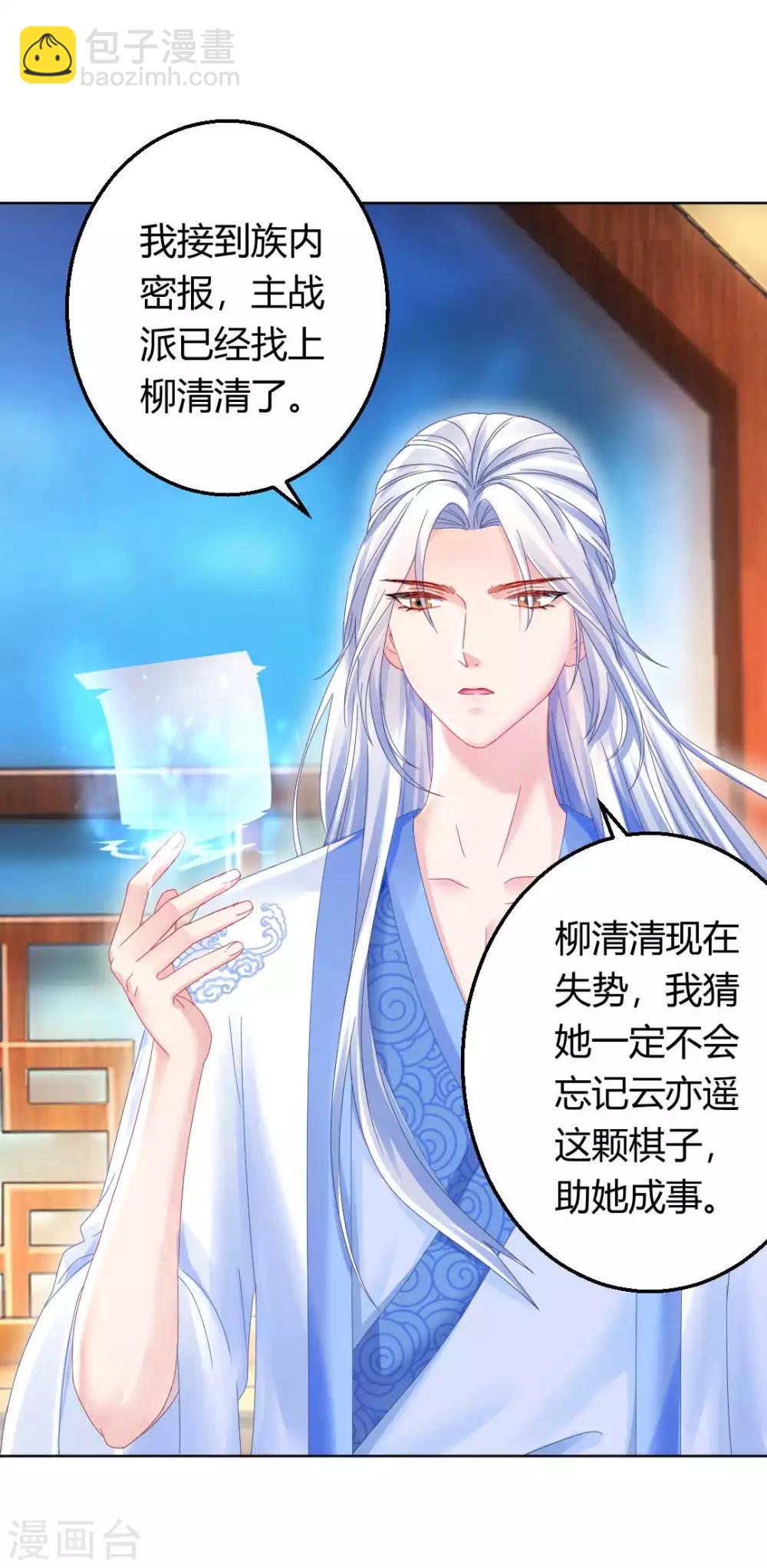 第115话 魔族入侵！-第121话