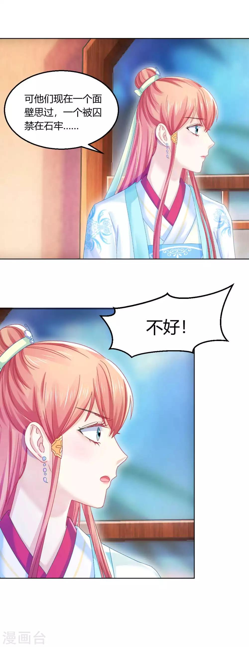 第115话 魔族入侵！-第121话