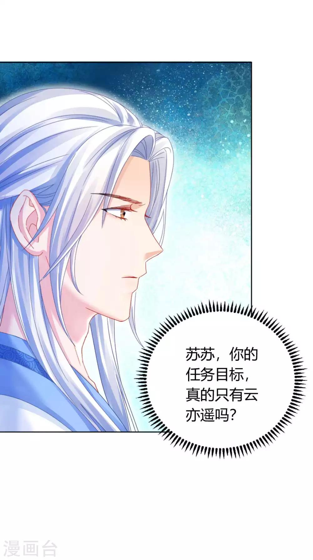 第115话 魔族入侵！-第121话