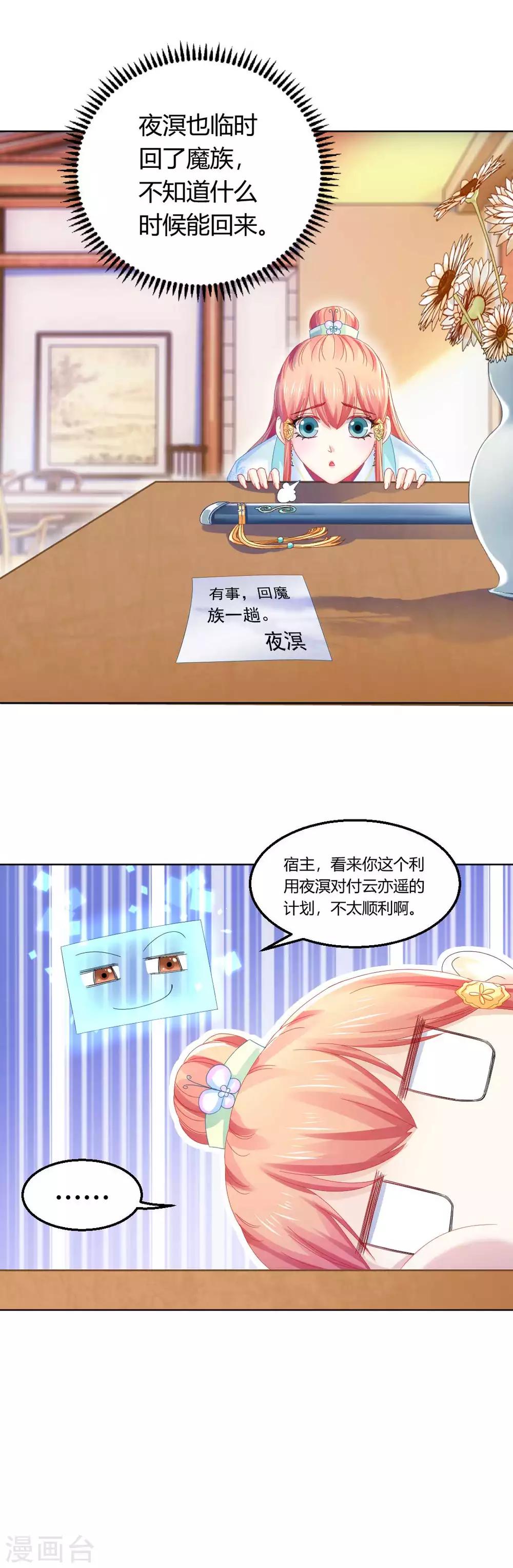 第115话 魔族入侵！-第121话