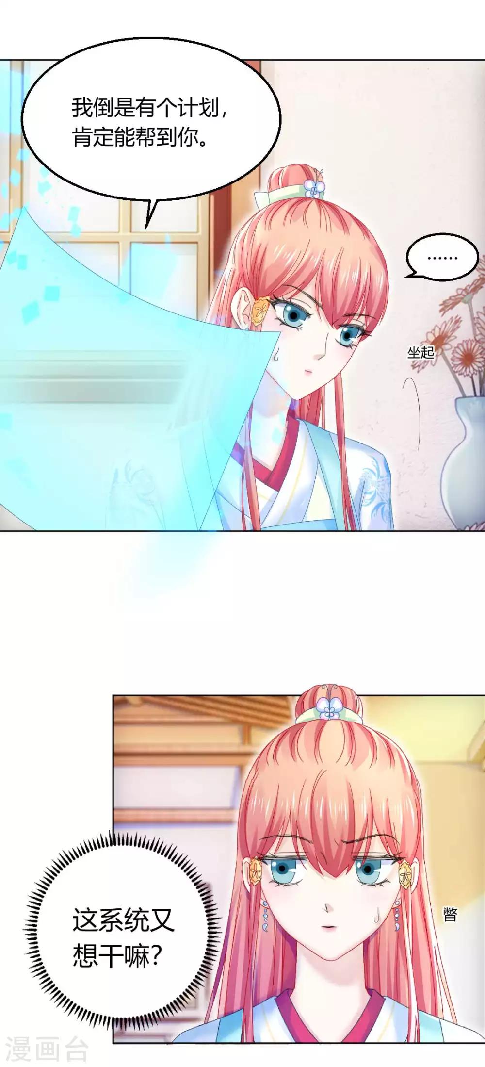 第115话 魔族入侵！-第121话